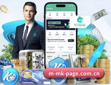 mk体育赛事赛程 APP