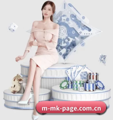 mk体育赛事赛程 APP